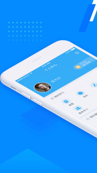 百保盾Pro v2.8.7安卓版下載與網絡信息安全開發優勢