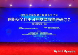 鯨鯊軟件亮相網(wǎng)絡(luò)安全自主可控發(fā)展與推進(jìn)研討會(huì) 共筑安全長(zhǎng)城，共謀發(fā)展新篇