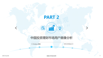 互聯網數據服務 驅動數字經濟創新與增長